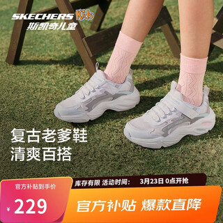 Skechers skechers children's meteor bear daddy sports shoes spring and summer new anti-slip breathable and comfortable children's shoes 319093l