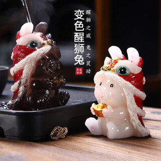 Xixi taitai changes color when exposed to water, rabbit tea pet ornaments, boutique can support the zodiac sign, lion awakening tea tray, tea table accessories, tea set, tea table accessories, color changing lion awakening rabbit tea pet