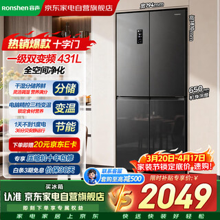 Rongsheng refrigerator 431 liter cross four-door large capacity full space fresh dry and wet storage first-level energy efficiency air-cooled frost-free frequency conversion bcd-431wd12fp national subsidy