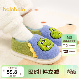 Balabala children's shoes children's cotton slippers boys and girls velvet home shoes winter bags and shoes for outer wear blue-green tone 00384 28 (inside length 18cm recommended foot length 17cm)