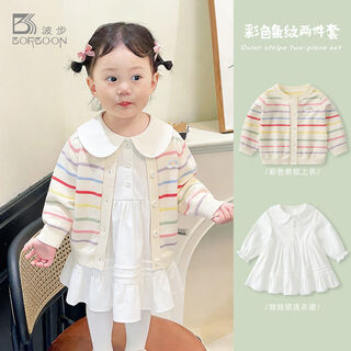 Borboon b baby dress 2026 spring new style girls one-year-old dress skirt baby cardigan jacket spring suit two-piece set 6782+skirt 80