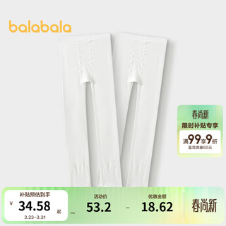 Balabala girls pantyhose winter children's bottoming socks velvet dance socks two pack white tone 00311 - 2 pairs 140cm
