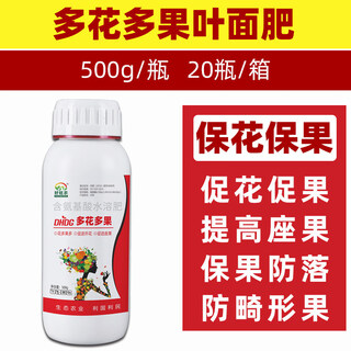 Soil conditioner improves hardened saline-alkali soil general alkaline soil conditioner loosening essence loosening activator multi-flower and multi-fruit 500g