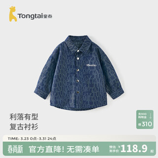 Tongtai (tongtai) baby boy shirt spring and autumn children's clothing boys going out lapel denim top jacket fashion children's clothing denim blue 90