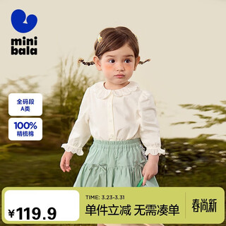 Mini bala girls long-sleeved shirt autumn sweet french cotton lapel skin-friendly children's tops new autumn and winter products