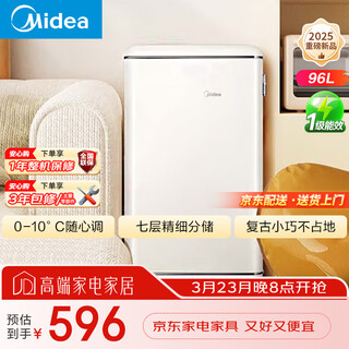 Midea cheese cube 96l single-door refrigerator retro easy-to-install refrigeration small and medium-sized household dormitory home rental home appliances first-class energy efficiency bc-96mr government subsidy