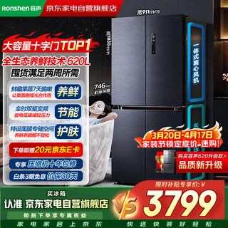 Rongsheng refrigerator 620l cross four-door 600 liters or more ultra-large capacity first-class energy efficiency air-cooled frost-free frequency conversion bcd-620wd19fp national subsidy