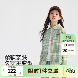 Balabala shopping mall same style children's clothing children's long-sleeved shirt girls boys 2026 new spring plaid green tone 00344 170