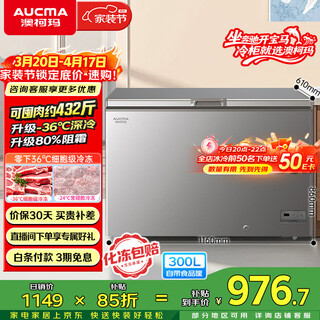 Aucma 300-литровая однотемпературная бытовая морозильная камера, морозильная камера большой емкости, уменьшающая замерзание, сверхнизкая температура, электронный холодильник с регулируемой температурой, первоклассная энергоэффективность, национальная субсидия bc / bd-300dhne