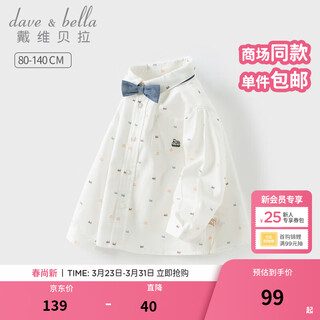 Dave&bella spring new children's clothing, children's shirts, college style boys' long-sleeved shirts, fashionable children's clothes, baby boy tops, white, in stock, 110 cm (recommended height 100-110cm)