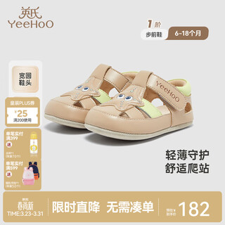 Yeehoo shopping mall same style children's shoes summer breathable anti-suffocation sandals baby shoes 2025 new khaki size 20.5 recommended foot length 11.5-12.5cm