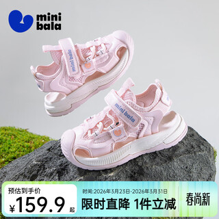 Minibala (minibala) children's shoes, children's sandals, summer new style, outdoor casual toe-toe sports sandals for boys and girls, anti-collision shoes for small and medium-sized children, pink size 27, suitable for feet length 16.0-16.5cm