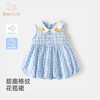 Banxidi girls dress summer dress 2026 new style baby princess dress children's bud dress summer children's vest dress blue 80