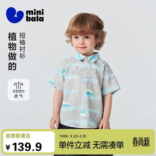 Minibala boys' short-sleeved shirt plant fiber cotton soft breathable lapel cardigan top 26 summer