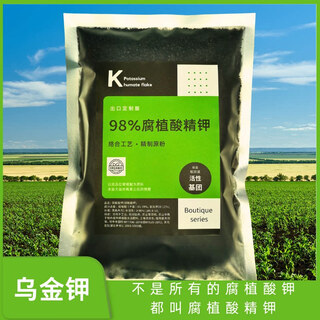 98% potassium humate, organic potassium humate, soil conditioner, drought resistance agent, foliar fertilizer raw powder, 98% potassium humate 5 kg = 500 g x 10 bags