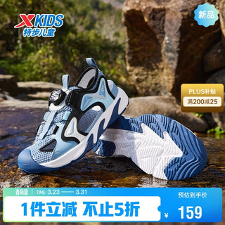 Xtep boys' wild track non-slip toe-cap sandals outdoor breathable quick-drying sports shoes ice blue/butterfly blue 39