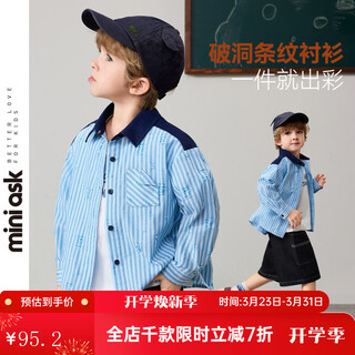 Ask junior children's long-sleeved shirt 26 spring lapel shirt children's hole striped contrast coat boy's top blue 120