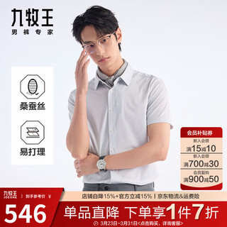 Jiumuwang shopping mall same style + mulberry silk men's short-sleeved shirt men's 2026 spring and summer new comfortable short-sleeved shirt men's slim version + gray green + jc2ev20617 45 (185/112b)