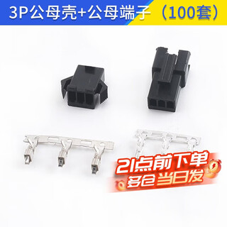 Sm2.54mm dupont plastic shell male and female shell socket plug plug locking connector 2p/3/4/5/6/7/8p 3p male and female shell + male and female terminals (100 sets) no specifications