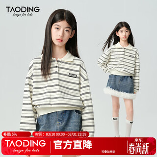 Taoding girls sweatshirt spring and autumn new big children loose girls casual striped polo collar velvet sweater long-sleeved top trendy black and white strips 170