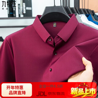 Joeone 2026, новая мужская бесшовная однотонная шелковая рубашка с короткими рукавами, мужская летняя повседневная свободная быстросохнущая рубашка, одежда для папы, красная 52