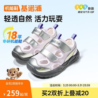 Ginoble children's toddler shoes 2026 summer style 1-5 years old boys and girls shoes breathable sandals gw1918 light fragrance purple