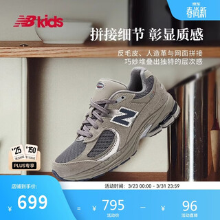 New balance7-14 years old children's mesh gray retro sports shoes 2002r
