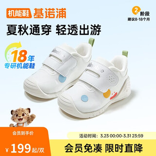 Ginoble toddler shoes baby 2025 spring and autumn soft bottom baby shoes toddler boys and girls functional shoes gb2458 bright white