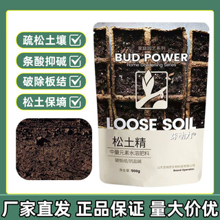 Soil activator loosening black water fertilizer loosening essence soil activator black water fertilizer no deep tillage plant universal soil activator 5 bags 80 users choose loose soil, no need to go to the ground