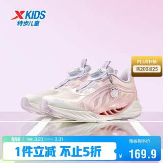 Xtep children's shoes hydrogen wind 8.0 foot protection running shoes mesh breathable swivel buckle running shoes sail white/water pink 32