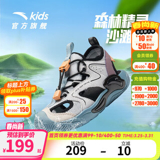 Anta children's sandals 2026 summer new style boys' breathable toe-toe sandals soft bottom river-tracing frame beach shoes for men mai qiao gray/mud lime/purple 9906h-1 30