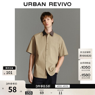 Ur autumn new men's fashion commuting casual contrast color lapel cardigan shirt umm250038 khaki m