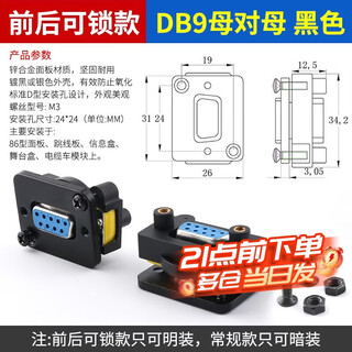 D-type module rj45 network cat6 db9 female hdmi socket rs-232 socket 86 panel information box front and rear lockable db9 female to female black no specifications