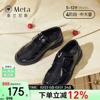 Terranis girls glossy leather shoes spring new little princess children's performance black soft sole medium and large children mirror black 32 inner length 21.0 suitable for foot length 19.0