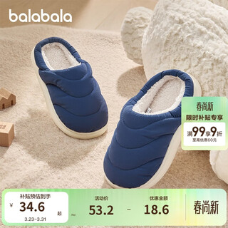 Balabala children's cotton slippers with half heel for boys and girls anti-slip indoor autumn and winter cotton shoes with velvet to keep warm