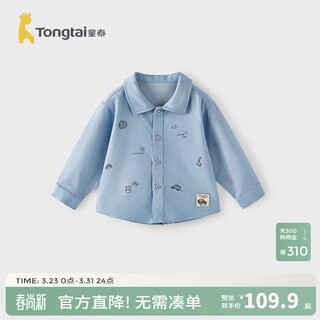 Tongtai (tongtai) baby boy shirt spring and autumn modal cotton boys' tops children's outing long-sleeved shirt jacket children's clothing denim blue 90
