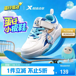 Xtep children's shoes, boys' egg-shaped sneakers, toddler sneakers, classic white/porcelain crystal blue/sunny mountain blue 30