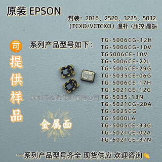 Tg-5006cg-12h dsb221sdn 1xxb26000maa temperature compensated crystal oscillator 2520 tcxo price above 2000 brand remarks