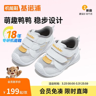 Ginoble baby toddler shoes 8-18 months baby functional shoes summer breathable walking shoes gb2201 white