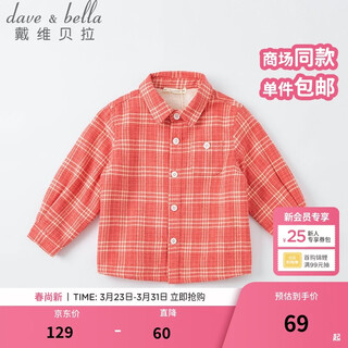 Dave&bella velvet plaid girls' shirts children's shirts boys' long-sleeved tops autumn and winter bottoming shirts baby winter middle and large children red plaid 100 cm (4y (recommended height 90-100cm))