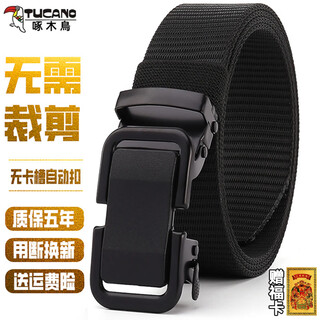 Woodpecker (tucano) men's belt canvas toothless automatic buckle woven belt breathable casual outdoor sports student military training belt black automatic buckle (length 120cm width 3.5cm) 120cm