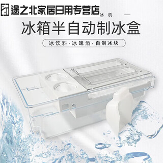 Junmo refrigerator ice box semi-automatic original ice tray household refrigerator frozen ice storage box ice making mold 12 grid 15 grid mixed pack