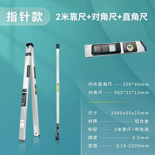 Sichuang technology aluminum alloy ruler 2 meters thickened level electronic digital display portable house inspection decoration construction engineering detector upgraded pointer ruler + diagonal ruler + right-angle ruler