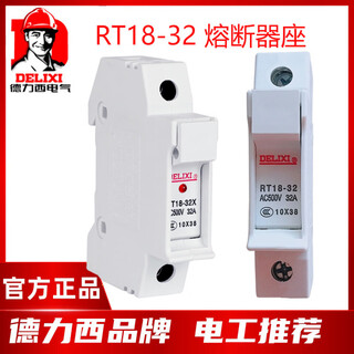 Delixi fuse base fuse holder 1p with light rt18-32x_holder_1 piece_with light without core