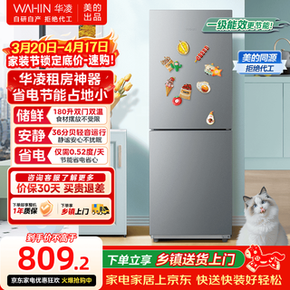 Холодильник hualing 188 производства midea Двухдверный двухдверный холодильник для бытовой техники, небольшая домашняя комната для аренды, первоклассная энергоэффективность, энергосберегающий басовый холодильник, небольшой холодильник hr-188