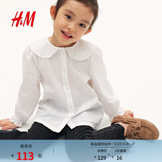 H&m children's clothing children's girls' shirt spring long-sleeved dress performance clothing textured cotton top 1306127 white 120 120/60 (4-6y)