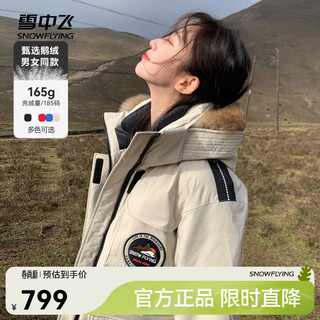Flying in the snow cheng yi's same style goose down men's and women's same style down jacket raccoon fur collar drawstring mid-length down jacket workwear oatmeal color | 7185 l 175/96a