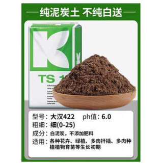 Pinshi peat soil imported from denmark nutritional soil old version pure peat succulent orchid rose butterfly orchid green plant universal 10jin jin equal to 0.5kg packed german k brand 422 fine (0-25mm1