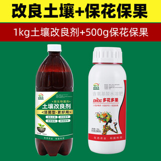 Soil conditioner improves hardened saline-alkali land, universal alkaline soil conditioner, loosening essence, loosening activator, improves soil + preserves flowers and fruits