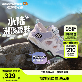 Skechers skechers small armor sandals 3.0 children's summer mesh breathable soft sole boys' sports shoes 405320l girls/lavender/lav 38